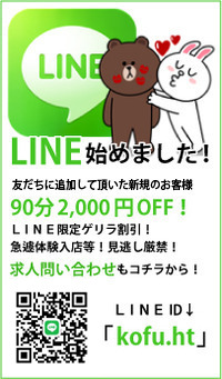 LINE罸