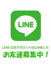LINE♪１枚目
